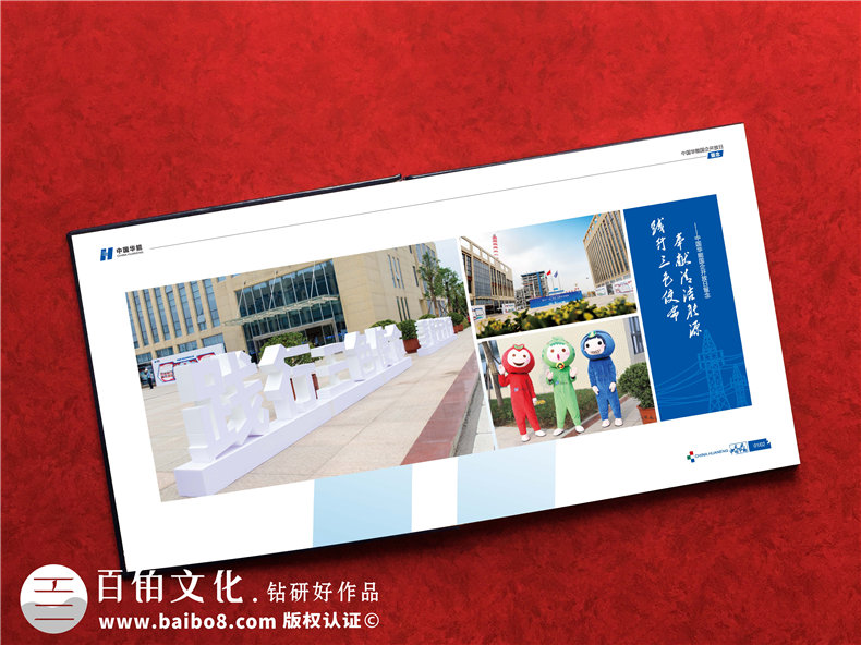 企業(yè)開放日留念冊設(shè)計(jì)制作-公司論壇活動(dòng)工作紀(jì)念相冊大全,高端！