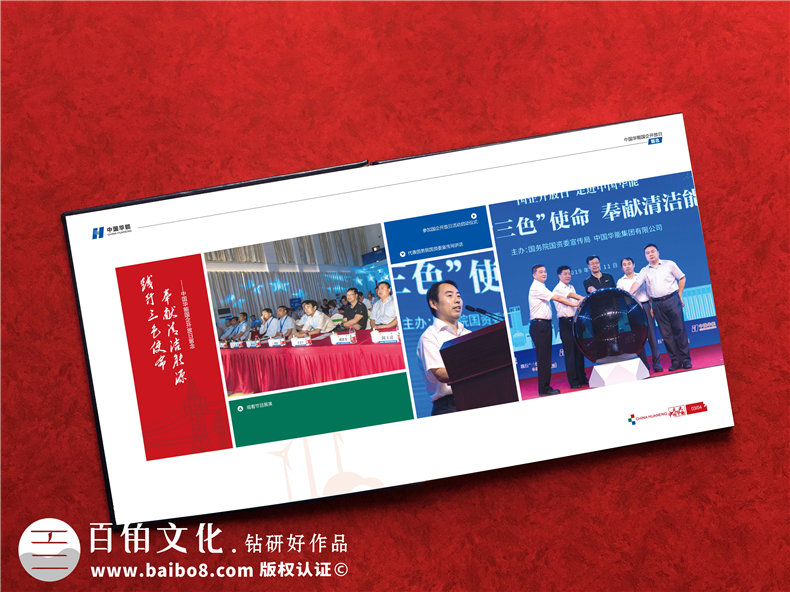 企業(yè)開放日留念冊設(shè)計(jì)制作-公司論壇活動(dòng)工作紀(jì)念相冊大全,高端！