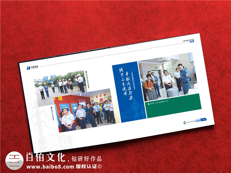 企業(yè)開放日留念冊設(shè)計(jì)制作-公司論壇活動(dòng)工作紀(jì)念相冊大全,高端！