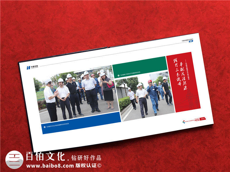 企業(yè)開放日留念冊設(shè)計(jì)制作-公司論壇活動(dòng)工作紀(jì)念相冊大全,高端！