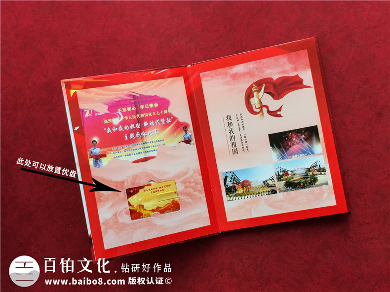 專業(yè)制作企業(yè)周年紀念冊，使用企業(yè)紀念冊記錄企業(yè)背后的故事！