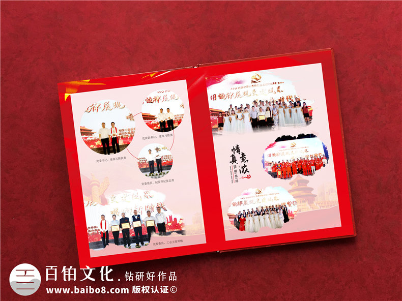 企業(yè)活動紀(jì)念冊設(shè)計-多數(shù)人選擇的紀(jì)念冊設(shè)計方式第3張-宣傳畫冊,紀(jì)念冊設(shè)計制作-價格費用,文案模板,印刷裝訂,尺寸大小