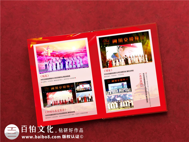 專業(yè)的企業(yè)紀念冊制作有哪些工作步驟-總結重點第3張-宣傳畫冊,紀念冊設計制作-價格費用,文案模板,印刷裝訂,尺寸大小