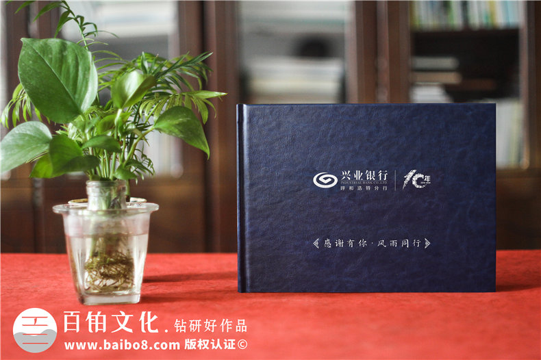 企業(yè)紀念冊設(shè)計的內(nèi)容策劃思路第1張-宣傳畫冊,紀念冊設(shè)計制作-價格費用,文案模板,印刷裝訂,尺寸大小