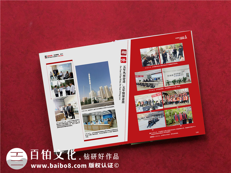 企業(yè)慶典活動之后的周年慶紀(jì)念冊制作-5個步驟完成企業(yè)紀(jì)念冊制作第3張-宣傳畫冊,紀(jì)念冊設(shè)計制作-價格費用,文案模板,印刷裝訂,尺寸大小