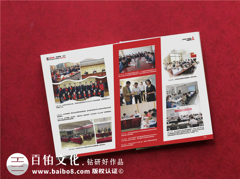 專注打造高端企業(yè)紀念冊-關(guān)注紀念冊設計的力量第2張-宣傳畫冊,紀念冊設計制作-價格費用,文案模板,印刷裝訂,尺寸大小