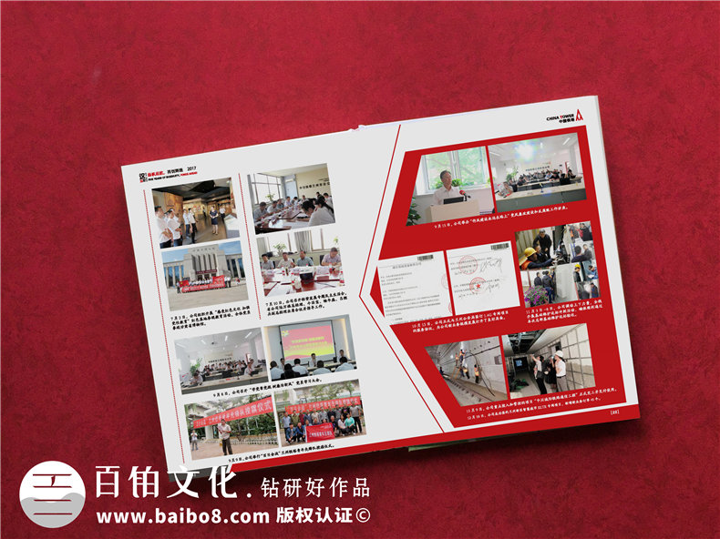 企業(yè)慶典活動之后的周年慶紀(jì)念冊制作-5個步驟完成企業(yè)紀(jì)念冊制作第5張-宣傳畫冊,紀(jì)念冊設(shè)計制作-價格費用,文案模板,印刷裝訂,尺寸大小