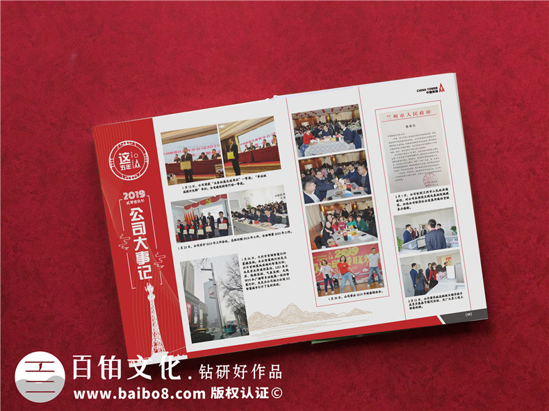 企業(yè)慶典活動之后的周年慶紀(jì)念冊制作-5個步驟完成企業(yè)紀(jì)念冊制作第6張-宣傳畫冊,紀(jì)念冊設(shè)計制作-價格費用,文案模板,印刷裝訂,尺寸大小