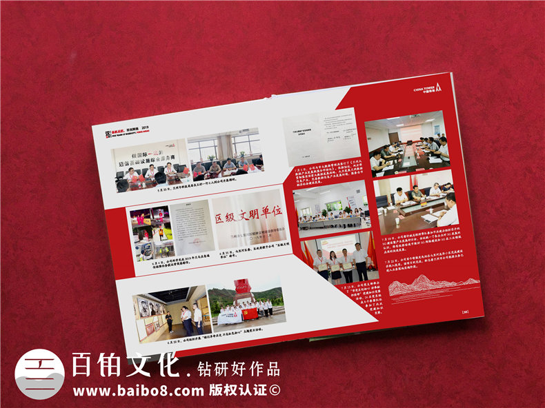 企業(yè)慶典活動之后的周年慶紀(jì)念冊制作-5個步驟完成企業(yè)紀(jì)念冊制作第8張-宣傳畫冊,紀(jì)念冊設(shè)計制作-價格費用,文案模板,印刷裝訂,尺寸大小