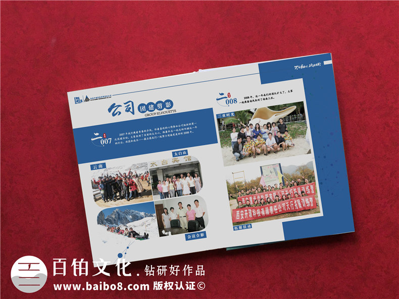 企業(yè)周年慶紀(jì)念冊制作要注意的要點第3張-宣傳畫冊,紀(jì)念冊設(shè)計制作-價格費用,文案模板,印刷裝訂,尺寸大小