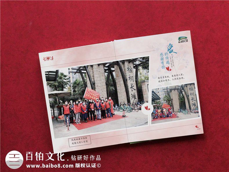 記錄各地方社區(qū)街道抗擊疫情工作 街道辦制作專業(yè)的疫情紀(jì)念冊方法第3張-宣傳畫冊,紀(jì)念冊設(shè)計(jì)制作-價(jià)格費(fèi)用,文案模板,印刷裝訂,尺寸大小