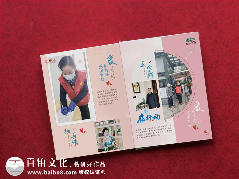 記錄各地方社區(qū)街道抗擊疫情工作 街道辦制作專業(yè)的疫情紀(jì)念冊方法第4張-宣傳畫冊,紀(jì)念冊設(shè)計(jì)制作-價(jià)格費(fèi)用,文案模板,印刷裝訂,尺寸大小