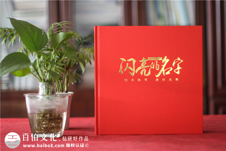 援鄂醫(yī)療隊疫情工作照片做留存回憶錄-疫情防控宣傳畫冊設計制作