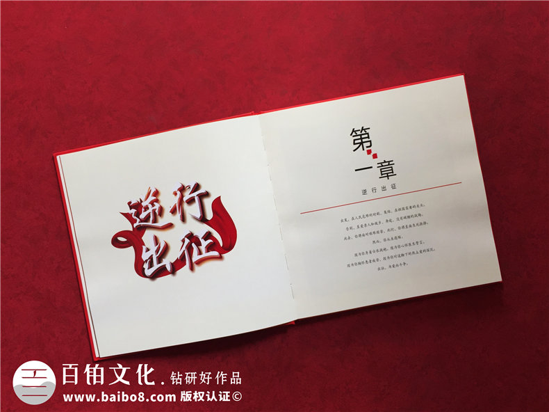 援鄂醫(yī)療隊疫情工作照片做留存回憶錄-疫情防控宣傳畫冊設計制作