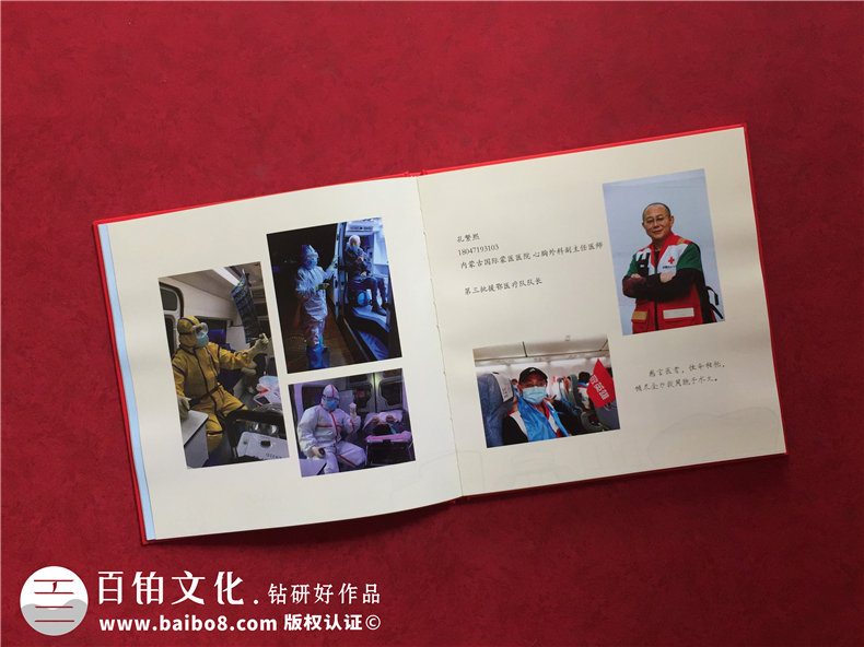 援鄂醫(yī)療隊疫情工作照片做留存回憶錄-疫情防控宣傳畫冊設計制作