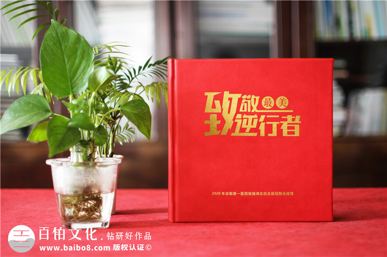 馳援湖北武漢的醫(yī)院抗擊疫情紀念冊內容有哪些-援鄂抗疫畫冊設計