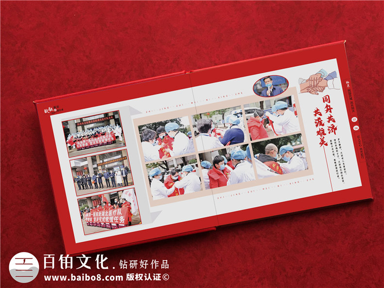 馳援湖北武漢的醫(yī)院抗擊疫情紀念冊內容有哪些-援鄂抗疫畫冊設計