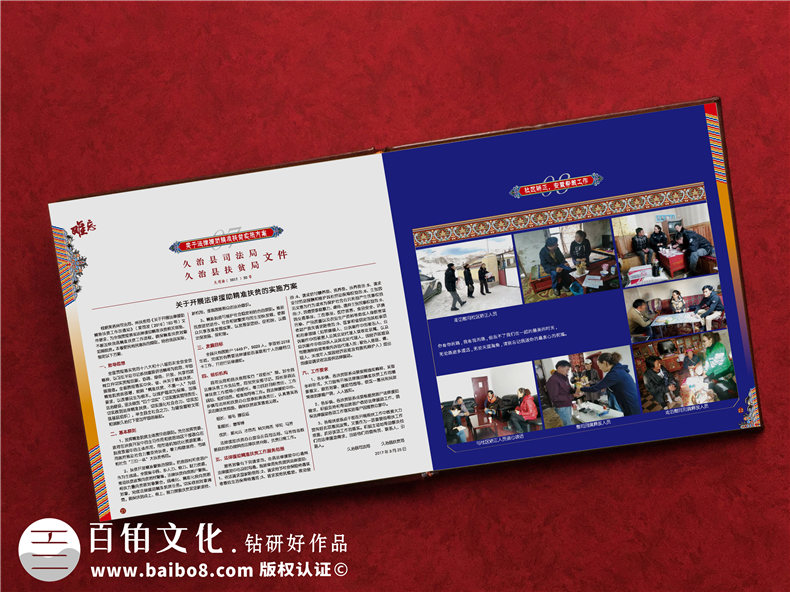 制作一本企業(yè)紀念冊的步驟-要經(jīng)歷的紀念冊制作方法第6張-宣傳畫冊,紀念冊設(shè)計制作-價格費用,文案模板,印刷裝訂,尺寸大小