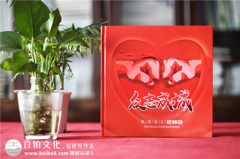 抗擊新冠病毒防疫紀(jì)念相冊設(shè)計制作-疫情防控紀(jì)實(shí)畫冊