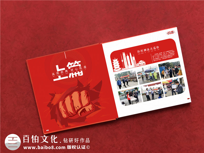 4個步驟完成疫情相冊制作-了解疫情防控紀念冊的設(shè)計步驟第5張-宣傳畫冊,紀念冊設(shè)計制作-價格費用,文案模板,印刷裝訂,尺寸大小