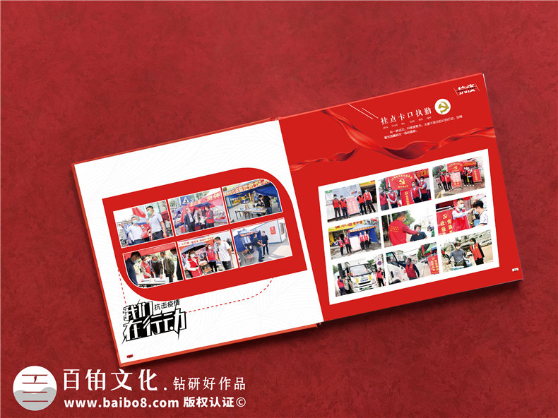 4個步驟完成疫情相冊制作-了解疫情防控紀念冊的設(shè)計步驟第6張-宣傳畫冊,紀念冊設(shè)計制作-價格費用,文案模板,印刷裝訂,尺寸大小