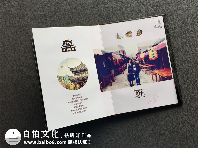 旅行紀念冊定制-戀人旅游相冊制作-水晶相冊設計