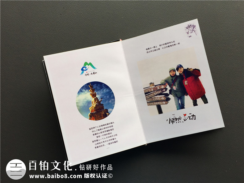 旅行紀(jì)念冊(cè)文字怎么寫，優(yōu)秀的旅行紀(jì)念冊(cè)的卷首語該怎么寫？第2張-宣傳畫冊(cè),紀(jì)念冊(cè)設(shè)計(jì)制作-價(jià)格費(fèi)用,文案模板,印刷裝訂,尺寸大小