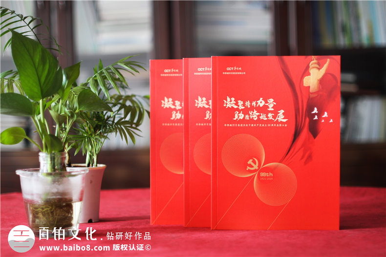 建黨紀念冊制作-黨建紀念畫冊制作留存光輝發(fā)展史第1張-宣傳畫冊,紀念冊設(shè)計制作-價格費用,文案模板,印刷裝訂,尺寸大小