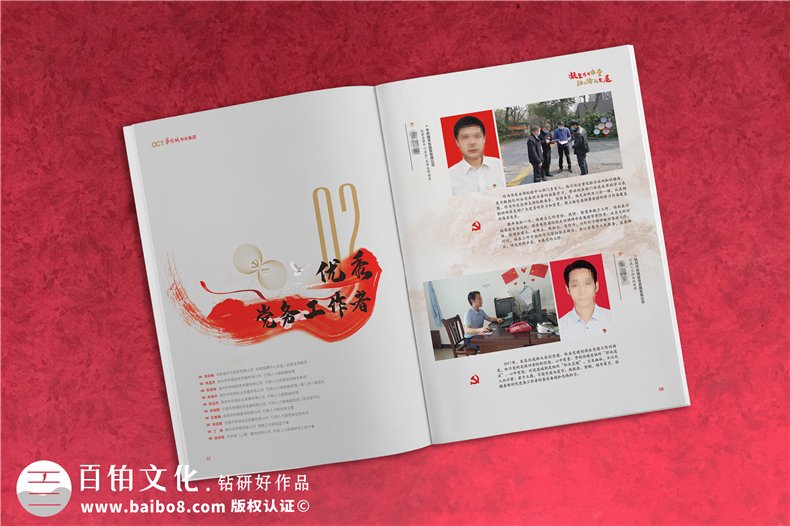 建黨紀念冊制作-黨建紀念畫冊制作留存光輝發(fā)展史第3張-宣傳畫冊,紀念冊設(shè)計制作-價格費用,文案模板,印刷裝訂,尺寸大小