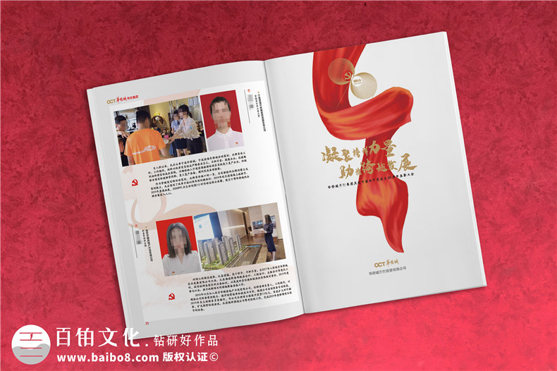 建黨周年慶紀(jì)念冊(cè)設(shè)計(jì)-制作獻(xiàn)禮建黨100周年紀(jì)念冊(cè)需要的素材第4張-宣傳畫冊(cè),紀(jì)念冊(cè)設(shè)計(jì)制作-價(jià)格費(fèi)用,文案模板,印刷裝訂,尺寸大小