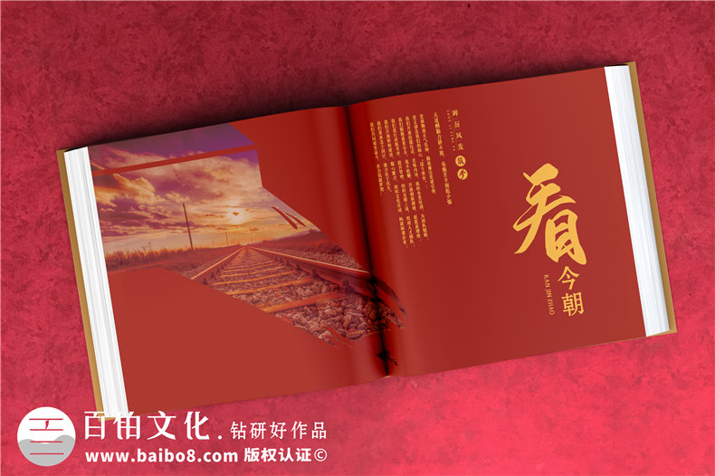 紀(jì)念冊(cè)的定制設(shè)計(jì)服務(wù)公司-分享紀(jì)念冊(cè)是如何設(shè)計(jì)的第6張-宣傳畫冊(cè),紀(jì)念冊(cè)設(shè)計(jì)制作-價(jià)格費(fèi)用,文案模板,印刷裝訂,尺寸大小