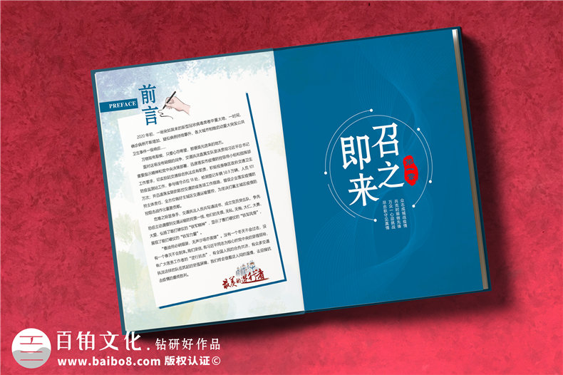 疫情相冊制作-記載身邊的抗疫真善美-留存珍貴的戰(zhàn)疫紀(jì)錄第2張-宣傳畫冊,紀(jì)念冊設(shè)計(jì)制作-價(jià)格費(fèi)用,文案模板,印刷裝訂,尺寸大小