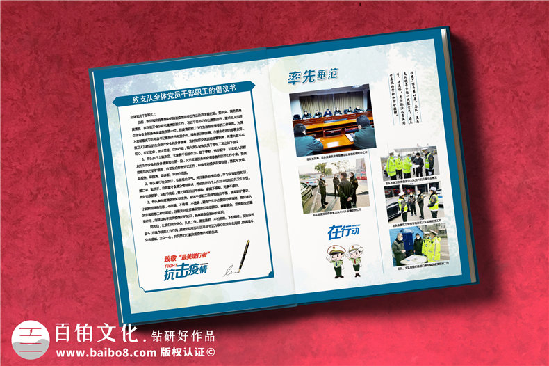 疫情相冊制作-記載身邊的抗疫真善美-留存珍貴的戰(zhàn)疫紀(jì)錄第3張-宣傳畫冊,紀(jì)念冊設(shè)計(jì)制作-價(jià)格費(fèi)用,文案模板,印刷裝訂,尺寸大小