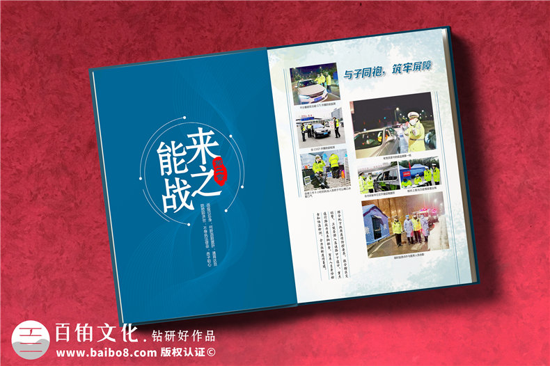 疫情相冊制作-記載身邊的抗疫真善美-留存珍貴的戰(zhàn)疫紀(jì)錄第5張-宣傳畫冊,紀(jì)念冊設(shè)計(jì)制作-價(jià)格費(fèi)用,文案模板,印刷裝訂,尺寸大小