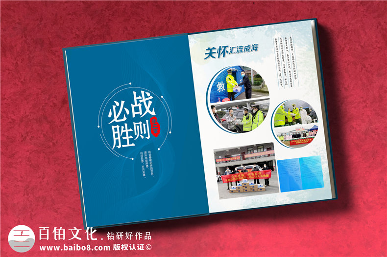 疫情相冊制作-記載身邊的抗疫真善美-留存珍貴的戰(zhàn)疫紀(jì)錄第9張-宣傳畫冊,紀(jì)念冊設(shè)計(jì)制作-價(jià)格費(fèi)用,文案模板,印刷裝訂,尺寸大小