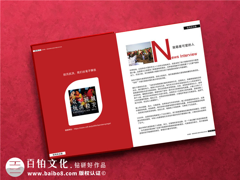防汛紀念品定制-完成防汛紀念畫冊制作-記載奮戰(zhàn)一線的抗洪歲月第4張-宣傳畫冊,紀念冊設(shè)計制作-價格費用,文案模板,印刷裝訂,尺寸大小