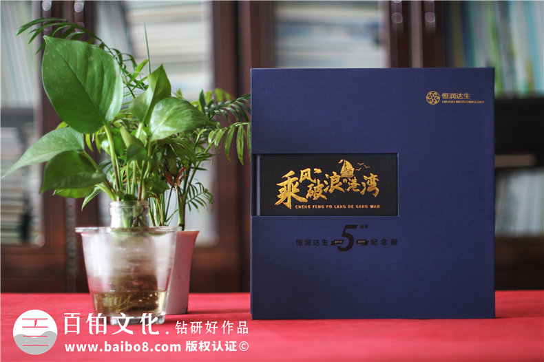 企業(yè)相冊制作指南-如何用照片和文字傳遞團(tuán)隊(duì)精神