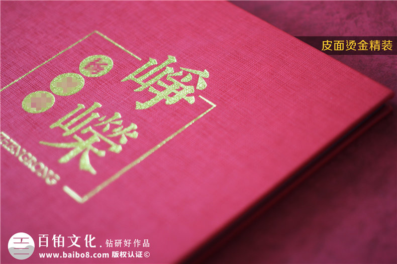 脫貧攻堅畫冊編輯方案-制作精準(zhǔn)扶貧階段性成效故事會紀(jì)念相冊