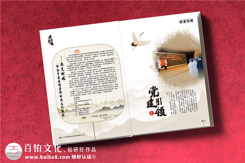 企業(yè)紀(jì)念冊(cè)策劃-企業(yè)周年慶紀(jì)念冊(cè)的制作歷程第2張-宣傳畫(huà)冊(cè),紀(jì)念冊(cè)設(shè)計(jì)制作-價(jià)格費(fèi)用,文案模板,印刷裝訂,尺寸大小