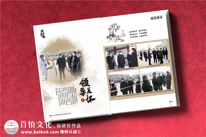 企業(yè)紀(jì)念冊(cè)策劃-企業(yè)周年慶紀(jì)念冊(cè)的制作歷程第5張-宣傳畫(huà)冊(cè),紀(jì)念冊(cè)設(shè)計(jì)制作-價(jià)格費(fèi)用,文案模板,印刷裝訂,尺寸大小