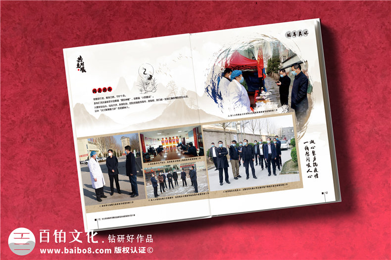 企業(yè)紀(jì)念冊(cè)策劃-企業(yè)周年慶紀(jì)念冊(cè)的制作歷程第6張-宣傳畫(huà)冊(cè),紀(jì)念冊(cè)設(shè)計(jì)制作-價(jià)格費(fèi)用,文案模板,印刷裝訂,尺寸大小