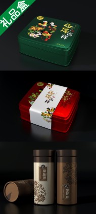 茶葉盒包裝設(shè)計(jì) 商務(wù)禮品包裝盒設(shè)計(jì)怎么做？