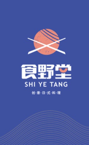 日式餐飲品牌vi設(shè)計(jì)案例 一組全套創(chuàng)意日式料理餐廳vi設(shè)計(jì)欣賞！