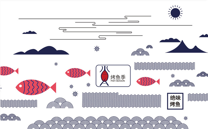 餐廳vi設(shè)計(jì)公司的創(chuàng)意案例-烤魚店主題餐廳品牌設(shè)計(jì)全案清單一覽!