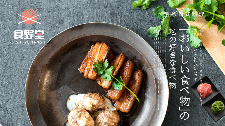 日式餐飲品牌vi設(shè)計(jì)案例 一組全套創(chuàng)意日式料理餐廳vi設(shè)計(jì)欣賞！
