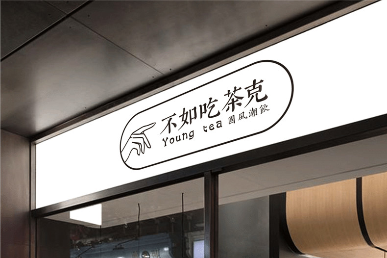 企業(yè)品牌設(shè)計的正確思維-堅持提升企業(yè)品牌知名度和美譽度