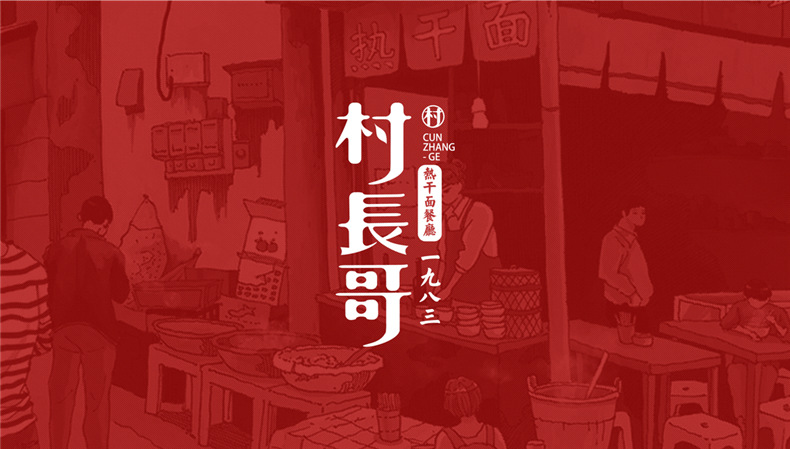 餐飲vi設(shè)計公司 專業(yè)的餐飲行業(yè)vi設(shè)計要怎么做？