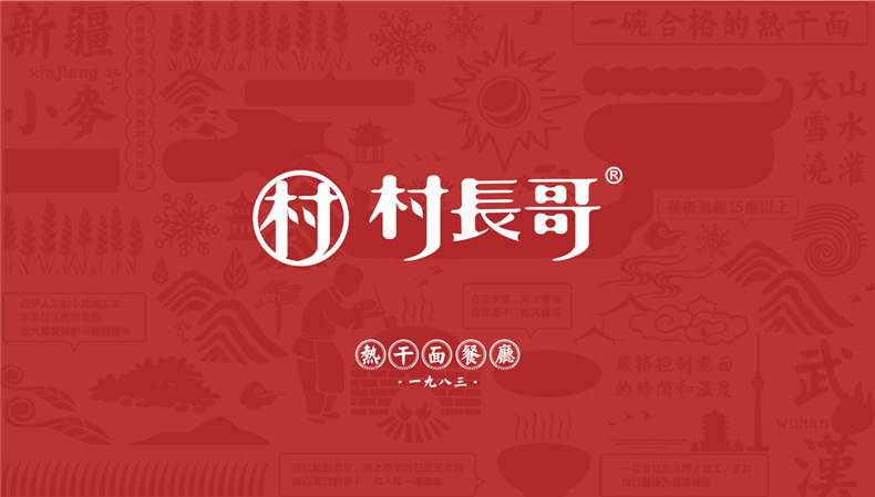 餐飲vi項(xiàng)目設(shè)計(jì)-為快消品餐飲品牌做好vi創(chuàng)意設(shè)計(jì)工作