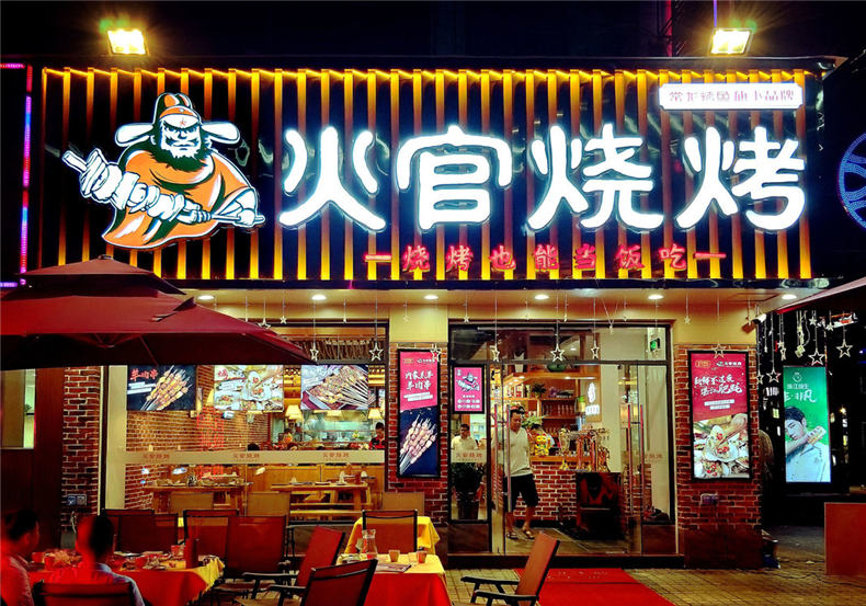 燒烤店vi設(shè)計(jì)-這一套連鎖加盟餐飲品牌全案策略設(shè)計(jì),勝千萬(wàn)廣告費(fèi)!