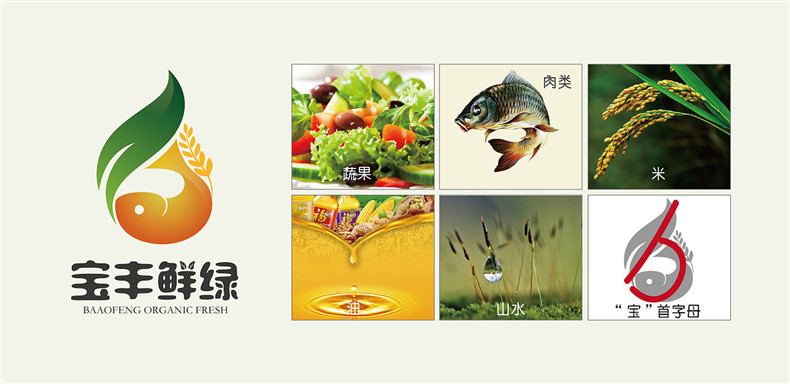 農(nóng)產(chǎn)品vi設(shè)計(jì)-瓜果蔬菜肉類糧油大米等新鮮綠色農(nóng)業(yè)品牌營(yíng)銷策劃